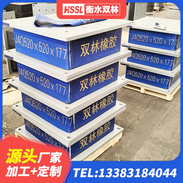 闽侯县减震橡胶隔震支座生产厂家 闽侯县铅芯防震支座厂商厂家 闽侯县受力的隔震支座 闽侯县隔震支座产品 - 第1张